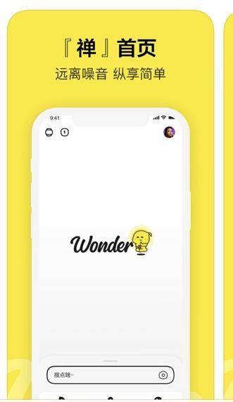 百度上线青春版搜索 App“Wonder”，定位泛信息平台-第1张图片-王尘宇