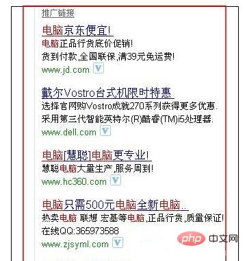 百度竞价排名与自然排名的区别是什么？-第4张图片-王尘宇