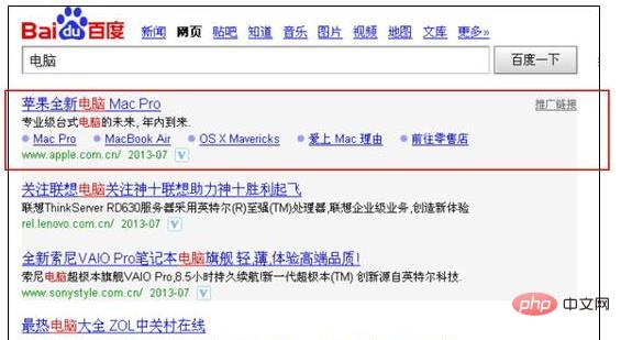 百度竞价排名与自然排名的区别是什么？-第2张图片-王尘宇