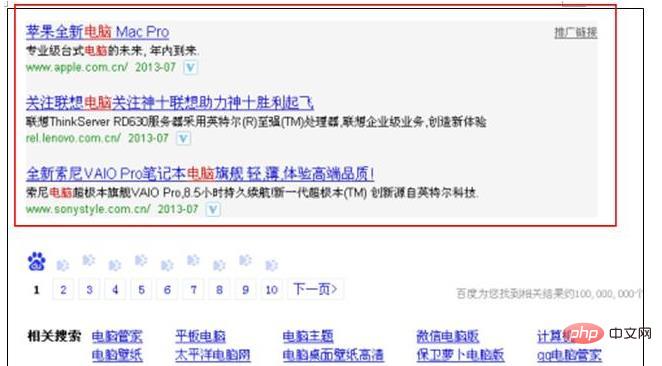 百度竞价排名与自然排名的区别是什么？-第3张图片-王尘宇