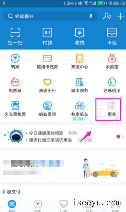 蚂蚁森林怎么关闭-第2张图片-王尘宇