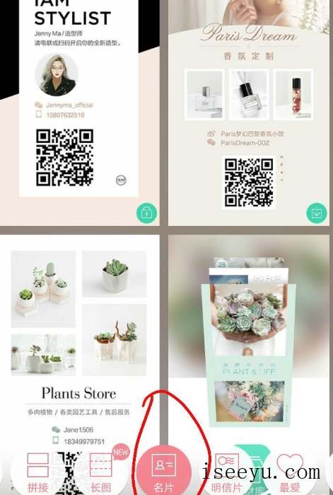 文艺范app简拼了解下,还能制作二维码名片-第4张图片-王尘宇 文艺范app简拼了解下,还能制作二维码名片-第4张图片-王尘宇