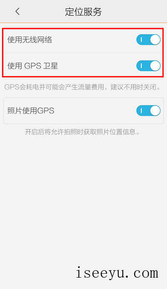 百度地图定位功能的启用方法 -第2张图片-王尘宇