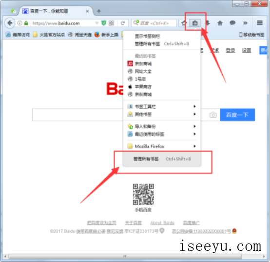 找回火狐浏览器书签的方法分享-第2张图片-王尘宇
