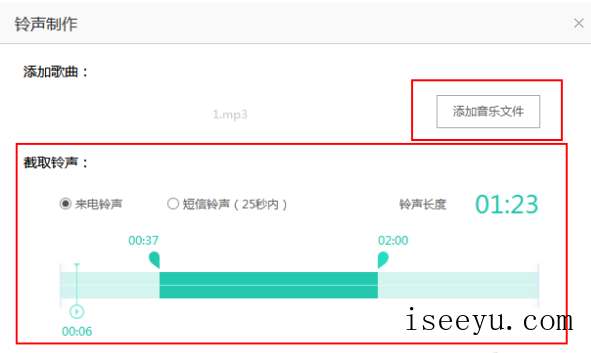 在豌豆荚中DIY手机铃声的方法步骤-第4张图片-王尘宇