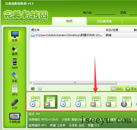 简单几步，可用完美者转码轻松剪辑视频-第8张图片-王尘宇