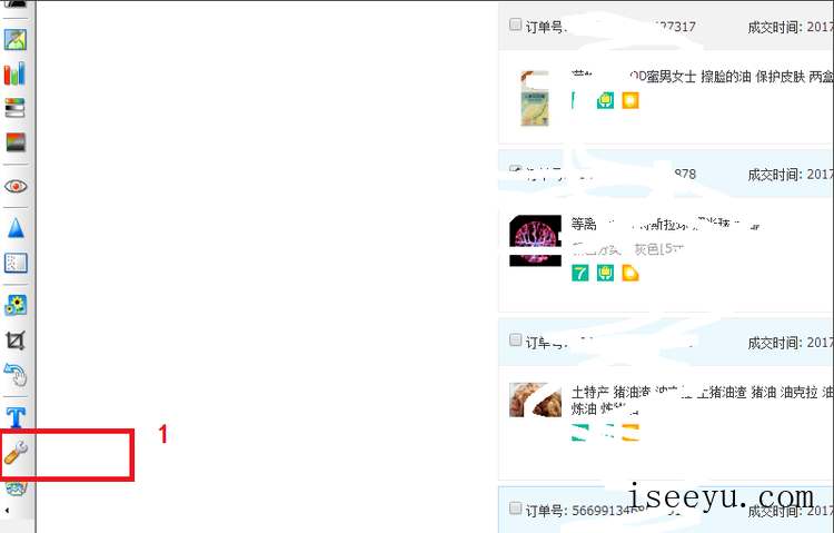 用ACDSee在图片任意区域加马赛克的方法分享-第6张图片-王尘宇