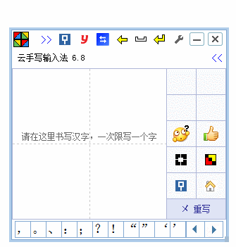 介绍几款手写输入法工具，不会拼音也能上网-第2张图片-王尘宇