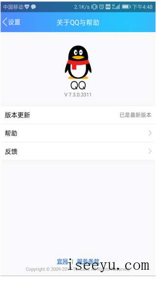 QQ语音口令红包的具体玩法-第2张图片-王尘宇 QQ语音口令红包的具体玩法-第2张图片-王尘宇