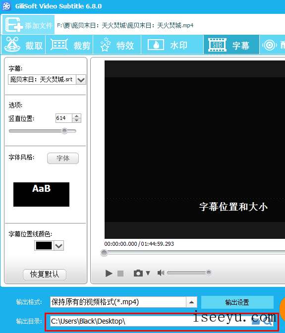 GiliSoft Video Editor使用技巧：将视频字幕合并-第12张图片-王尘宇