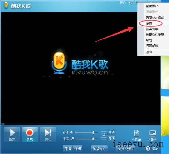 酷我k歌中演唱的歌曲作品存储在哪-第4张图片-王尘宇