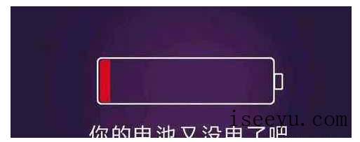 iPhone用户需知,来看看你的手机有没被降频-第2张图片-王尘宇 iPhone用户需知,来看看你的手机有没被降频-第2张图片-王尘宇