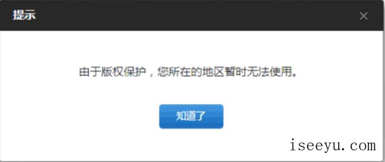 只要有它,在海外也能听网易云音乐-第4张图片-王尘宇 只要有它,在海外也能听网易云音乐-第4张图片-王尘宇