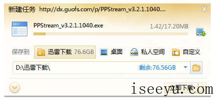 360极速浏览器默许用迅雷下载的设置方法-第6张图片-王尘宇