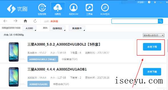 优优刷机助手下载ROM包的图文步骤-第6张图片-王尘宇