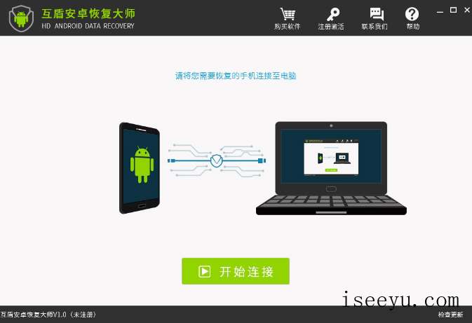 用互盾安卓恢复大师找回通话记录的方法-第2张图片-王尘宇