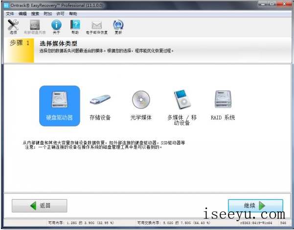 教你用easyrecovery还原丢失的ppt文件-第2张图片-王尘宇