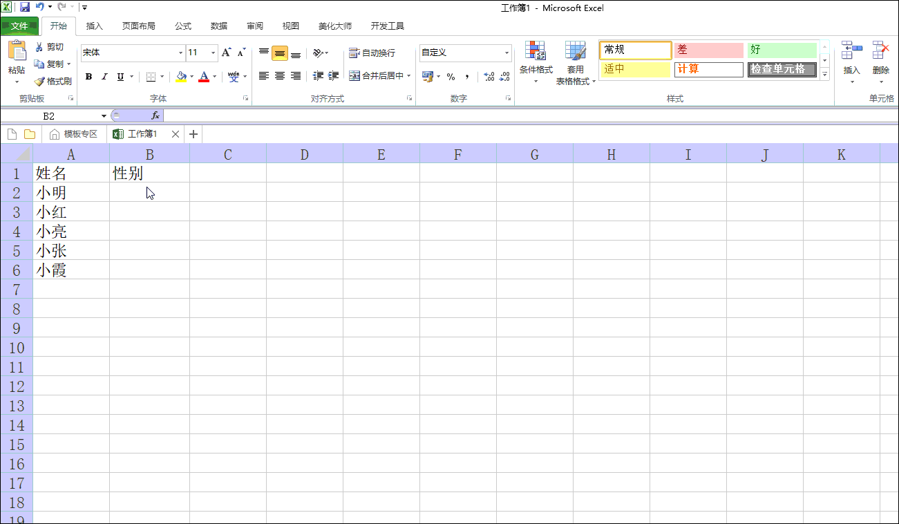 掌握这几个操作，轻松完成Excel数据输入-第4张图片-王尘宇