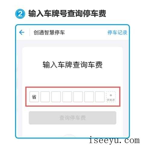 杭州实现支付宝无感停车,节省车主时间-第8张图片-王尘宇 杭州实现支付宝无感停车,节省车主时间-第8张图片-王尘宇