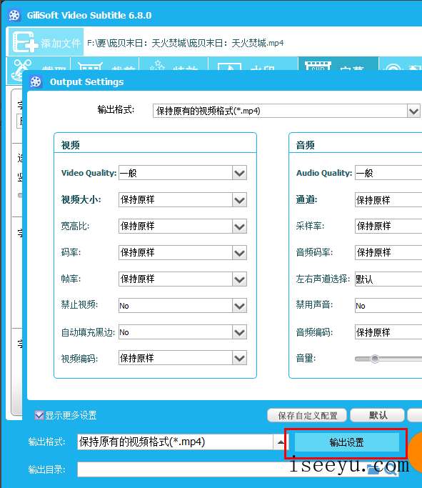 GiliSoft Video Editor使用技巧：将视频字幕合并-第10张图片-王尘宇