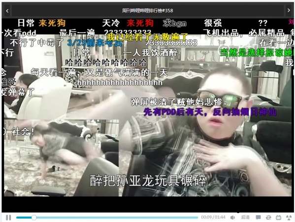 Bilibili关闭弹幕评论的详细操作介绍-第2张图片-王尘宇