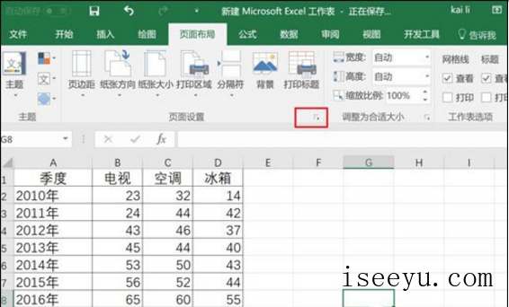 在Excel页眉加路径，文件不混淆-第4张图片-王尘宇