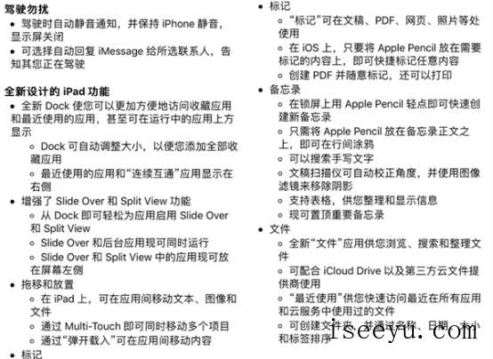 iOS11正式版如期而至，你升级了没-第8张图片-王尘宇
