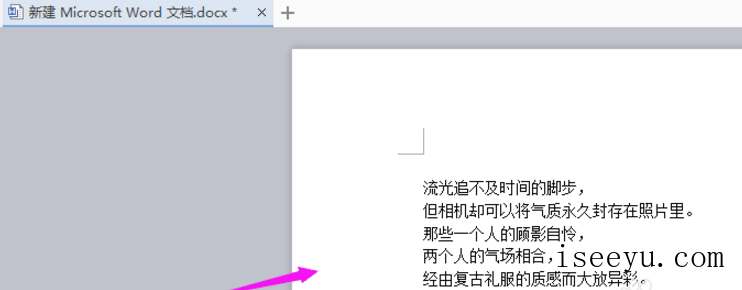 快速将word转为Excel格式，方法拿去-第2张图片-王尘宇