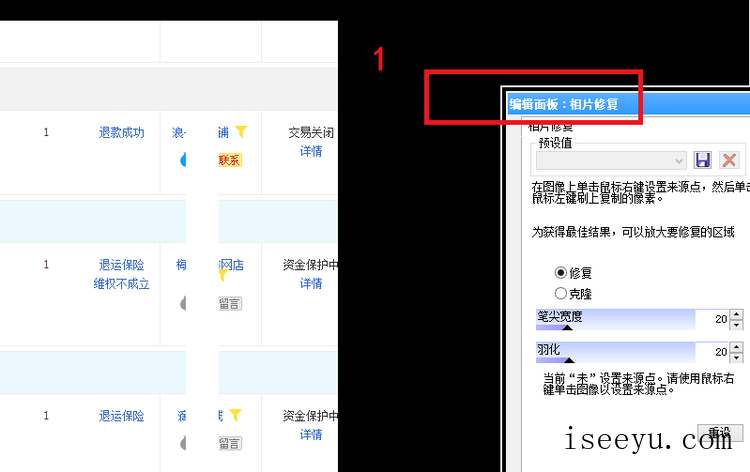 用ACDSee在图片任意区域加马赛克的方法分享-第8张图片-王尘宇