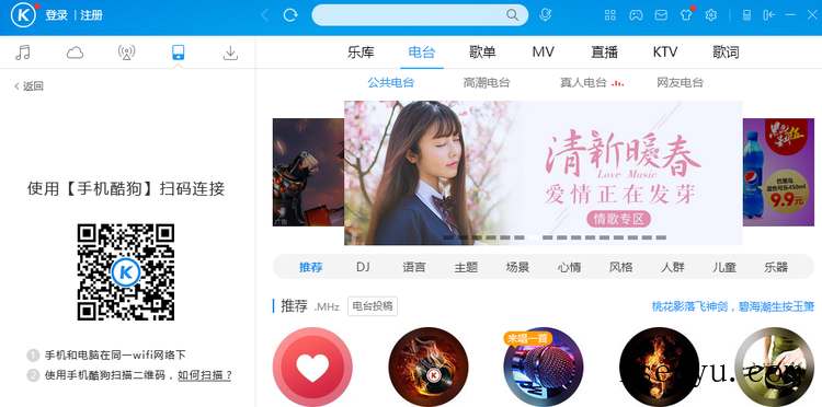 将酷狗音乐PC端歌曲导入手机,无线数据线-第6张图片-王尘宇 将酷狗音乐PC端歌曲导入手机,无线数据线-第6张图片-王尘宇