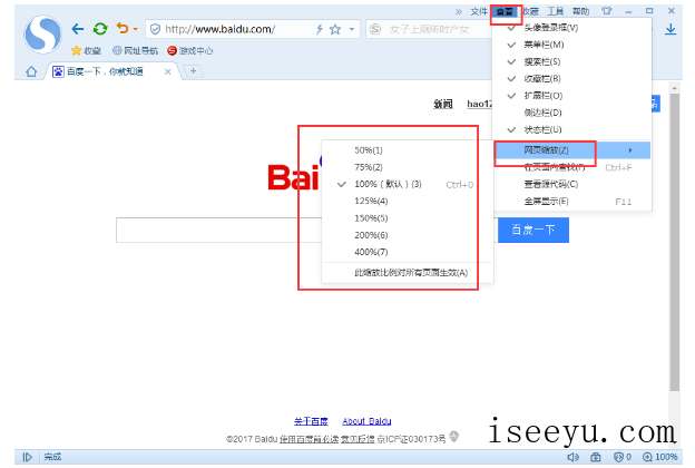 修改搜狗浏览器字体比例，让眼睛更舒服-第4张图片-王尘宇