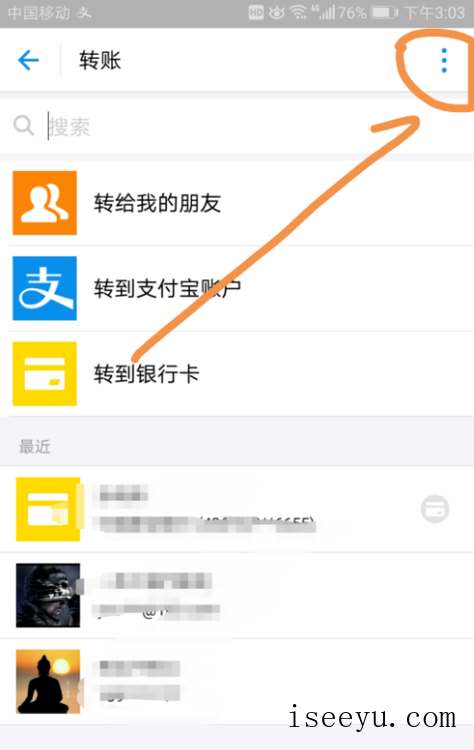 开启支付宝定时转账，再忙也不忘-第4张图片-王尘宇