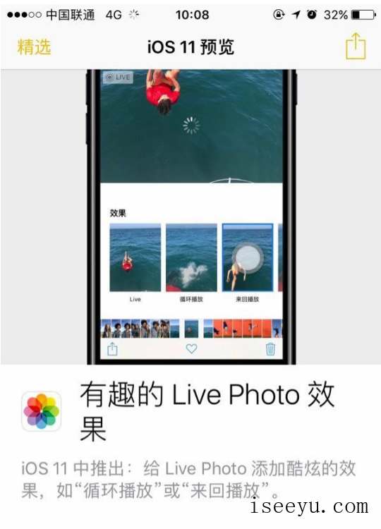 ios11 beta10更新内容一览-第14张图片-王尘宇