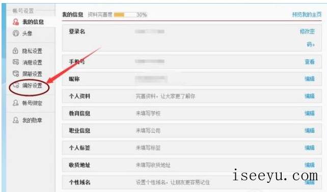 调整新浪微博图片水印显示区域的方法分享-第8张图片-王尘宇