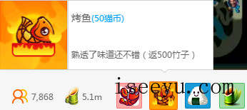 熊猫TV怎么进行充值-第6张图片-王尘宇