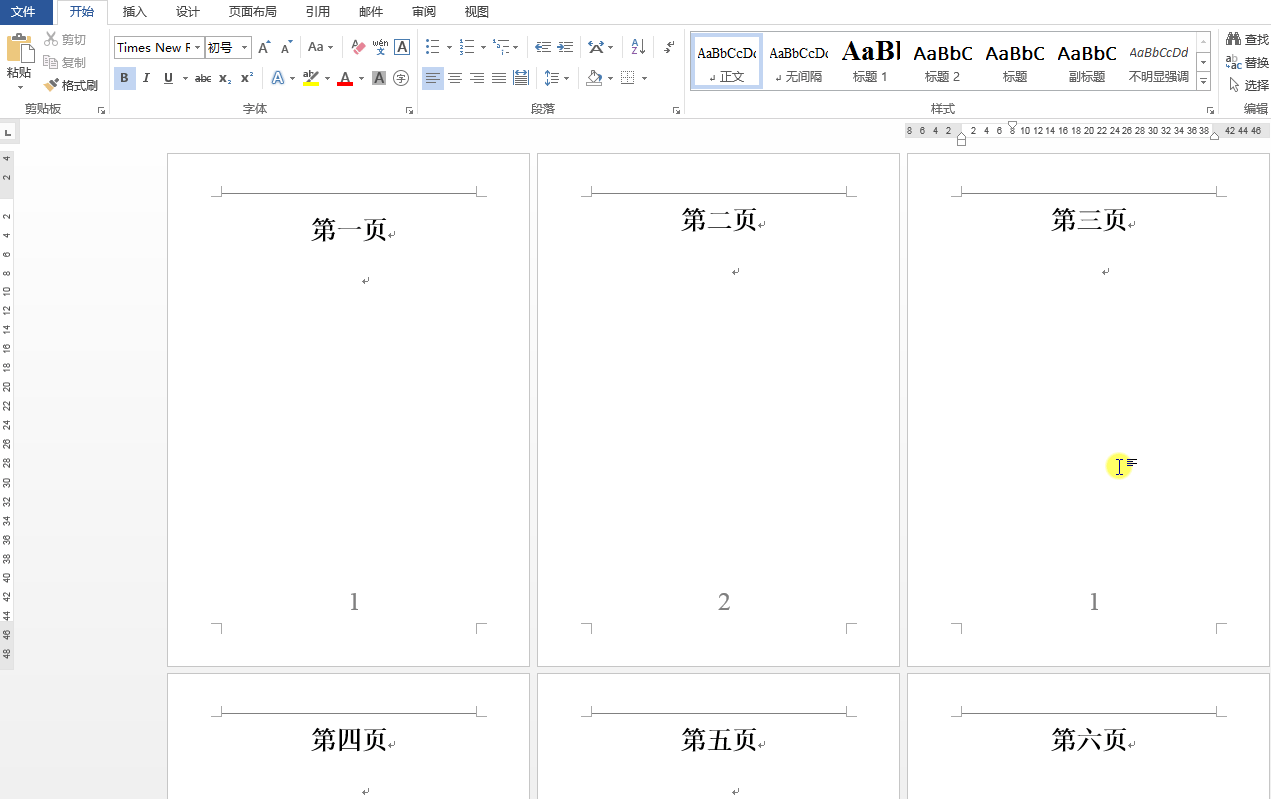 来点高级的，Word排版进阶技巧请收！-第8张图片-王尘宇