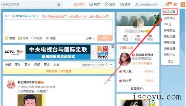 调整新浪微博图片水印显示区域的方法分享-第6张图片-王尘宇