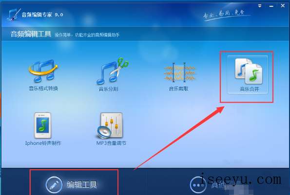 音频编辑专家将多段音乐进行整合的图文步骤-第2张图片-王尘宇
