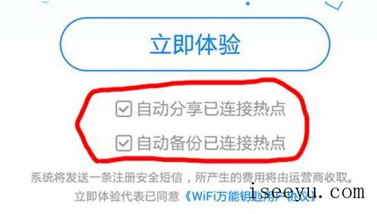 家庭wifi被万能钥匙分享了-第2张图片-王尘宇