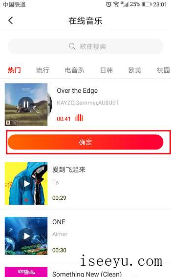 拍摄火山小视频并插入歌曲的具体玩法-第8张图片-王尘宇