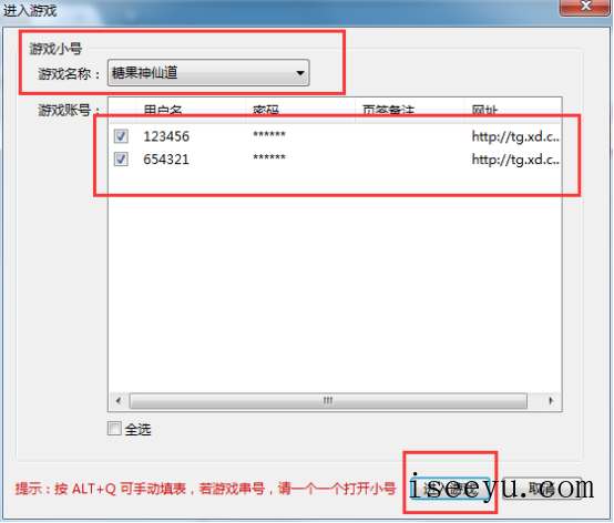 糖果浏览器中登陆多个游戏账号的设置方法-第10张图片-王尘宇 糖果浏览器中登陆多个游戏账号的设置方法-第10张图片-王尘宇