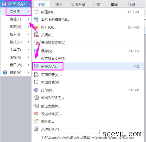 快速将word转为Excel格式，方法拿去-第4张图片-王尘宇