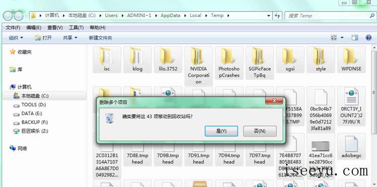 快速清除电脑缓存并提速，这个方法请了解-第6张图片-王尘宇