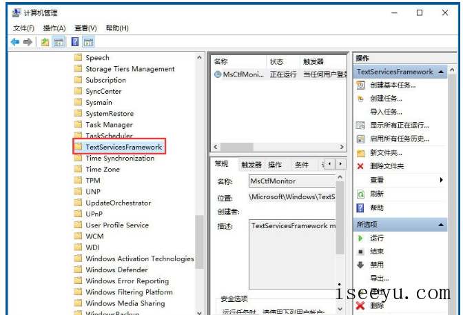 Win10输入法无法切换-第6张图片-王尘宇