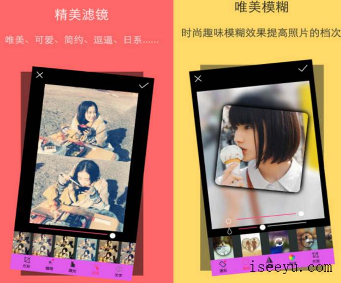 2017火爆的P图神器，你还没用就out了-第4张图片-王尘宇