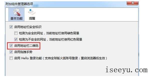启用火狐浏览器二维码图标，即可手机浏览网页-第6张图片-王尘宇