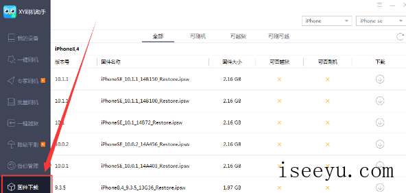 XY刷机助手中下载对应固件的图文步骤-第2张图片-王尘宇