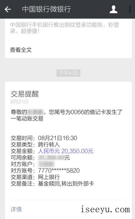 在支付宝中开通使用余利宝的图文步骤-第28张图片-王尘宇