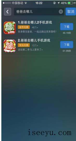 用海马苹果助手下载破解游戏，so easy-第2张图片-王尘宇