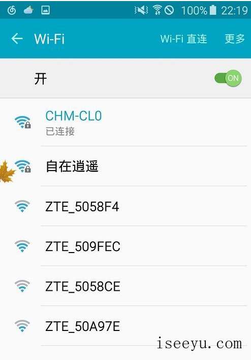 只需一个设置，即可分享自己手机上的wifi-第8张图片-王尘宇